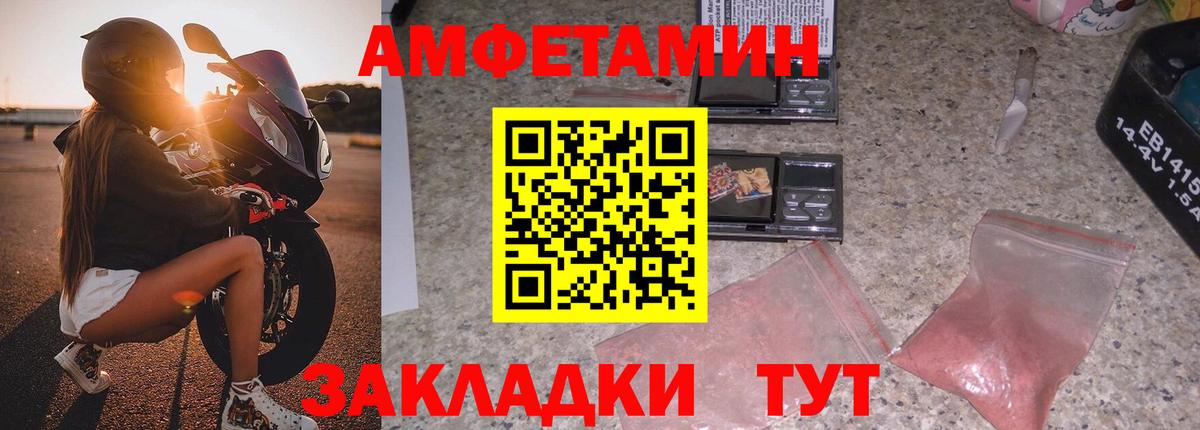 Ставрополь  АМФ 98%  АМФЕТАМИН  Вход с VPN 