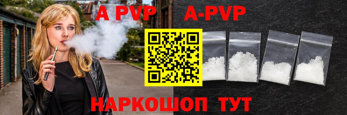 Alpha-PVP СК Ставрополь