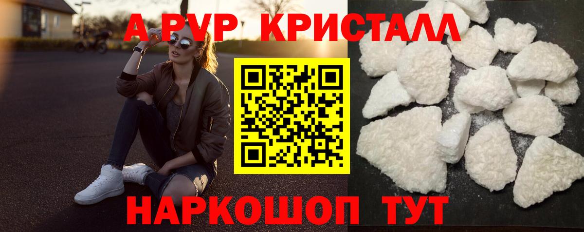 Alpha-PVP мука  А ПВП СК  A PVP мука  Вход с VPN  Ставрополь 