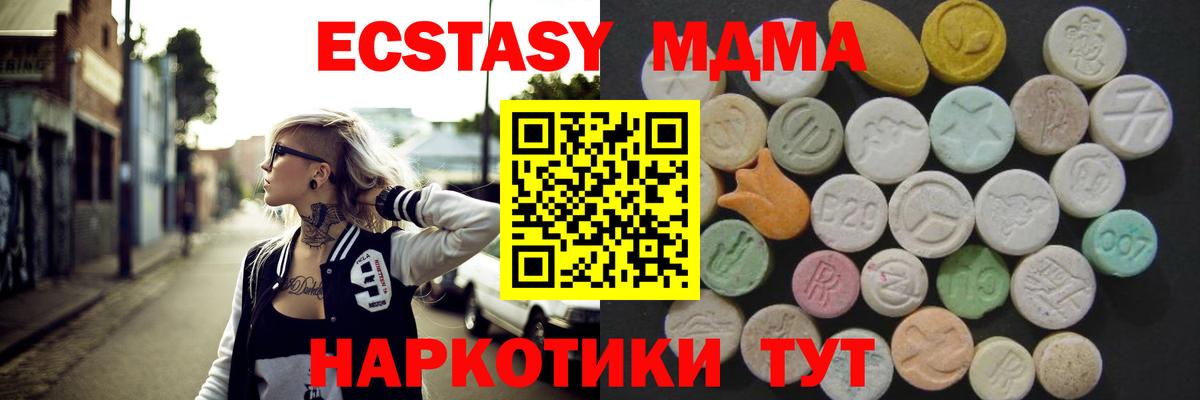 Ставрополь  Ecstasy TESLA  Вход с VPN  Ecstasy Cube 