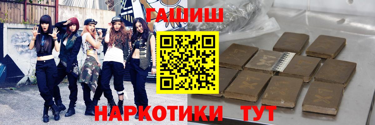 ГАШИШ Premium  ГАШ ice o lator  Вход с VPN  Ставрополь 