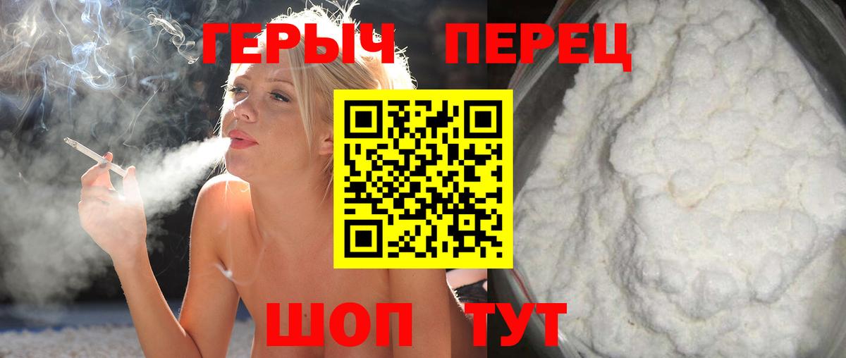 Ставрополь  Героин афганец  Вход с VPN 