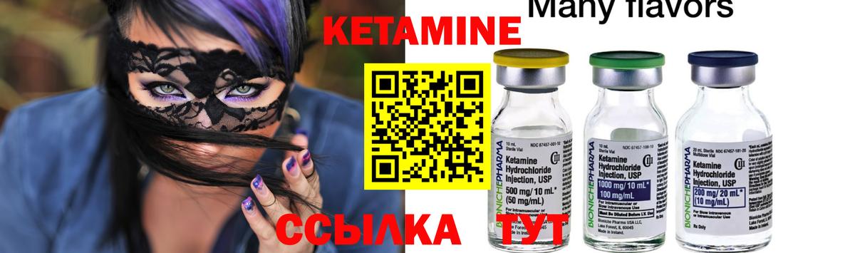 КЕТАМИН VHQ    ссылка  Ставрополь  Вход с VPN 