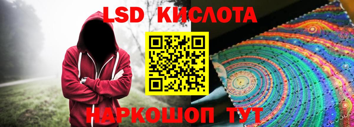 ЛСД экстази ecstasy Ставрополь