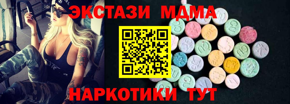 Ставрополь  МДМА  Вход с VPN  MDMA crystal  МДМА VHQ 