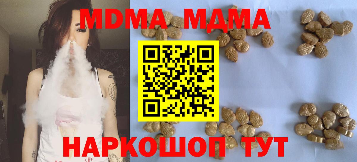 MDMA VHQ Ставрополь