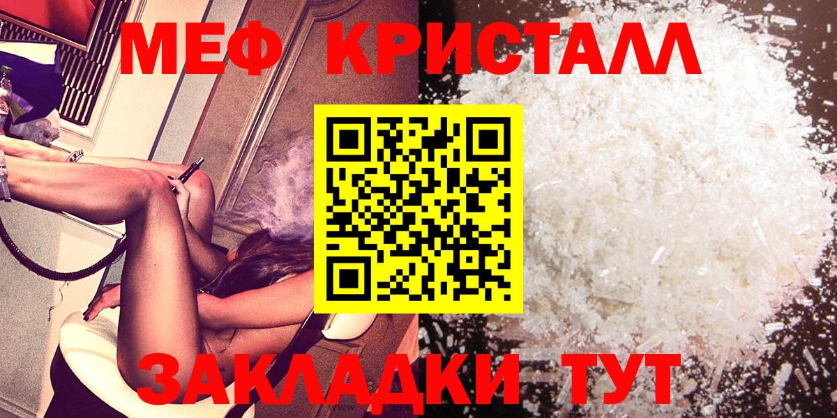 МЯУ-МЯУ  Мефедрон 4 MMC  мега ссылка  Вход с VPN  Мефедрон mephedrone  Ставрополь 