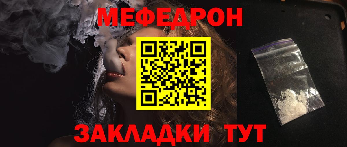 Меф мука Ставрополь