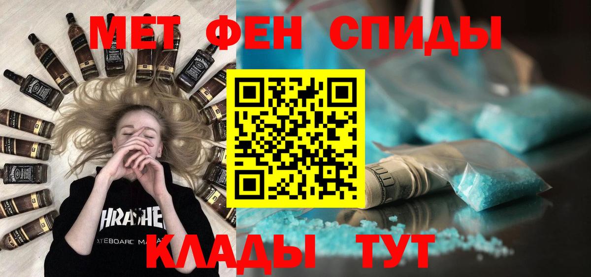 Метамфетамин мет  Метамфетамин мет  Вход с VPN  Ставрополь 