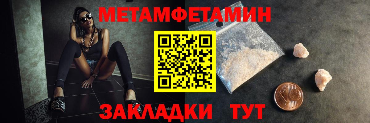 Метамфетамин мет Ставрополь
