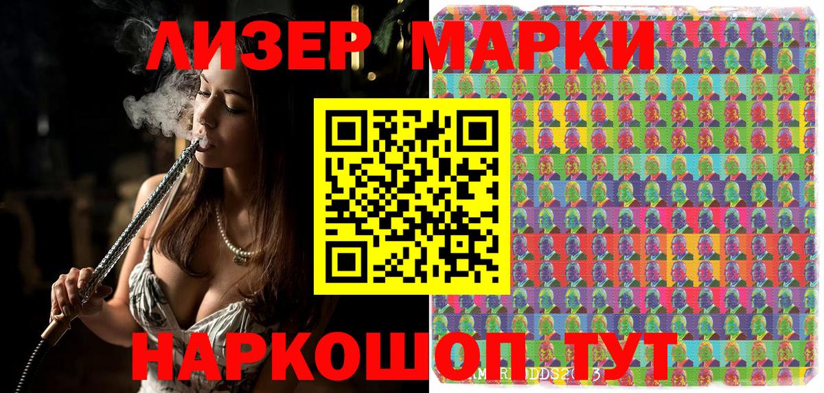 Марки N-bome 1,8мг  Наркотические марки  Ставрополь  Марки N-bome 1,8мг  Вход с VPN 