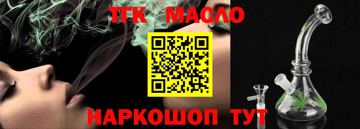 ТГК жижа Ставрополь