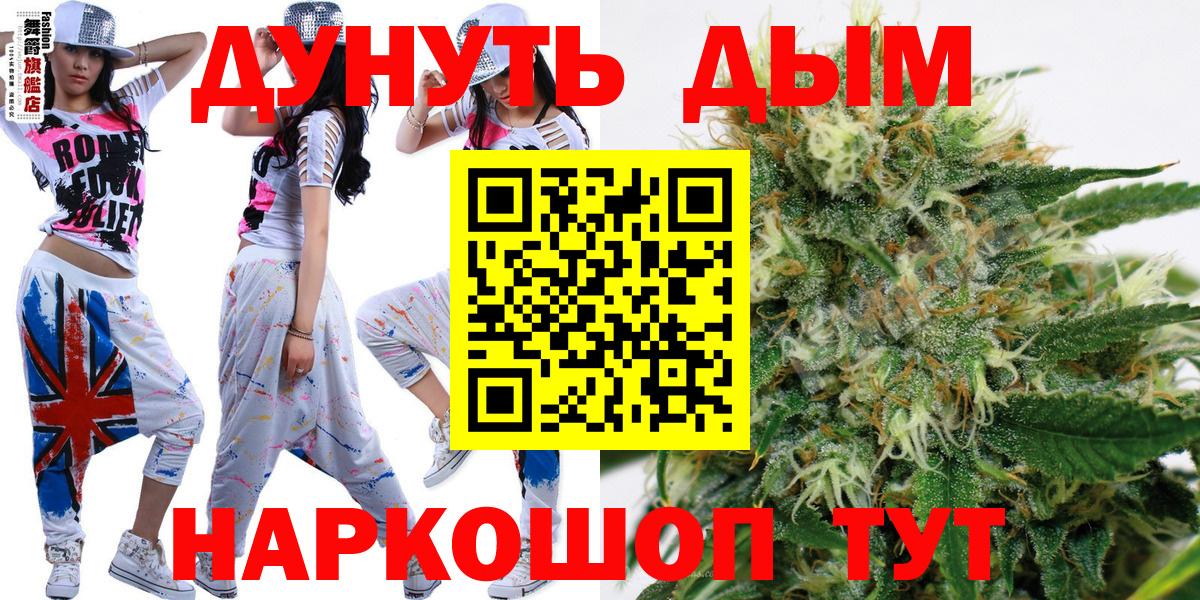 Бошки Шишки AK-47  Шишки марихуана Bruce Banner  Ставрополь  Вход с VPN  Бошки марихуана гибрид 